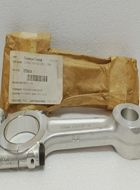 GRAMHC/HCT75压缩机连接杆990191STAL2-8CYL75毫米