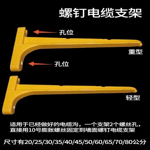 玻璃钢电缆支架通信隧道管廊托臂螺钉预埋复合材料电缆沟支架托架