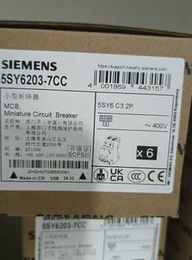 【议价】5SY6203-7CC/5SY6204-7CC/5SY620适用