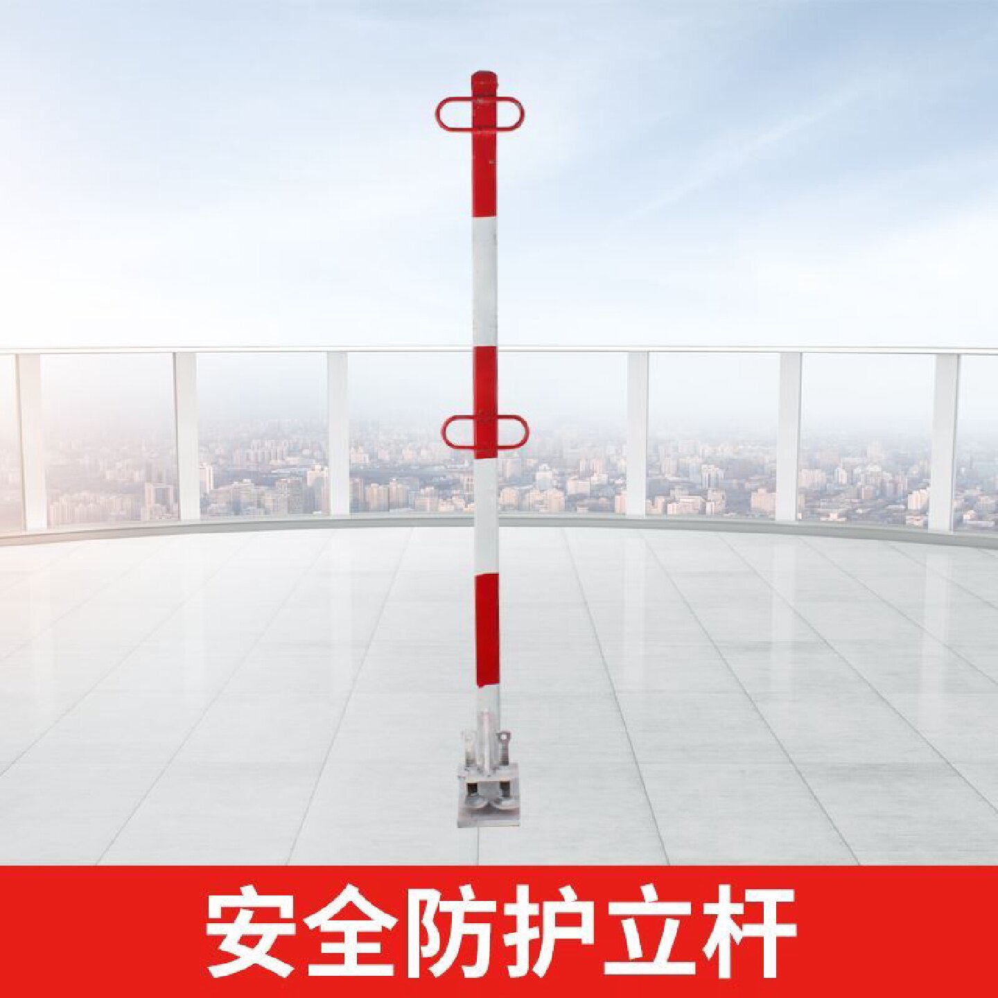 钢结构生命线支架安全绳固定支架防坠落安全立杆钢结构安全绳支架