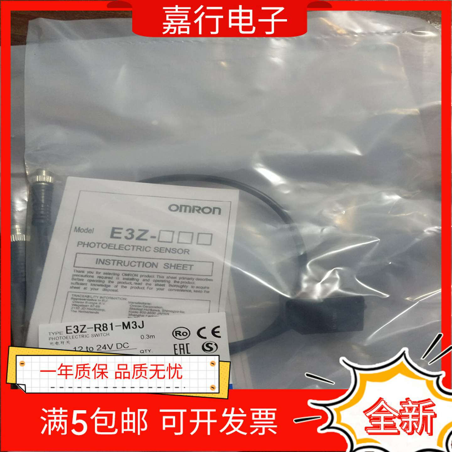 议价-全新E3Z-G81-M3JE3Z-G82-M3J/G62/G61E3Z-R81-M3JL81-M1