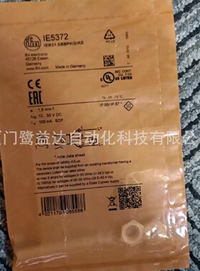 寻IIFM易福门IE5372