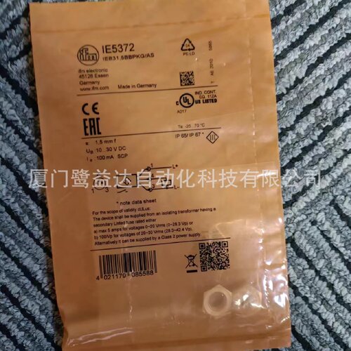 寻IIFM易福门IE5372