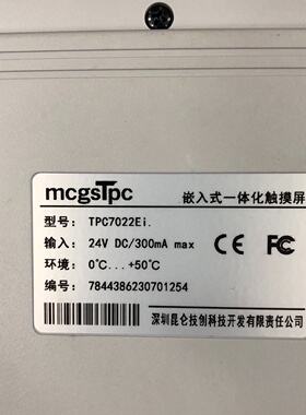 MCGS触摸屏TPC7022EiTPC7022KiTP-议价
