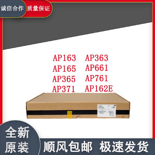 寻I面板吸顶AP163AP165AP365AP371AP363AP661AP761AP162E千兆