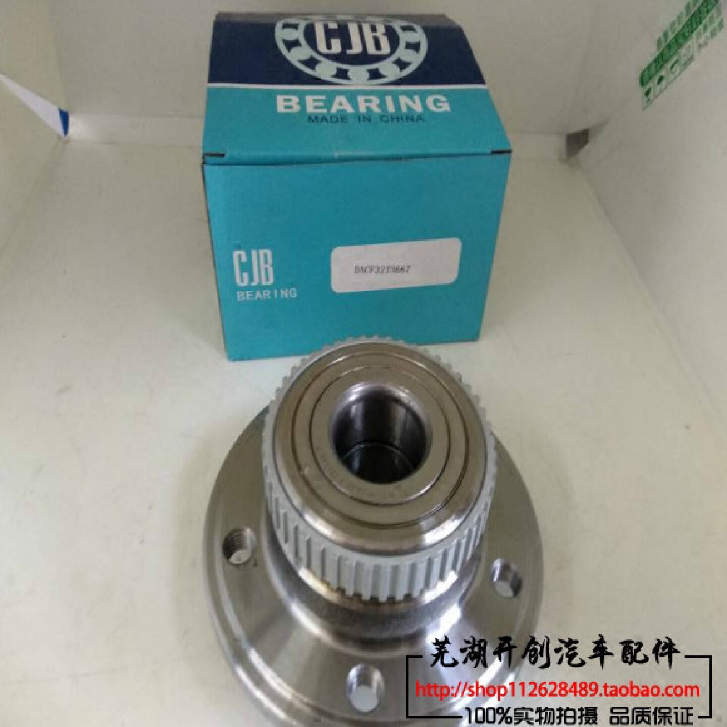 奇瑞A3后轮轴承风云2后轮轴承E3轮毂轴承艾瑞泽7艾瑞泽53前轮