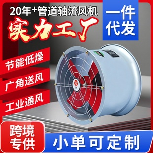 强力轴流风机厂家24寸圆形管道风机低噪音工业厂房圆筒轴流风机