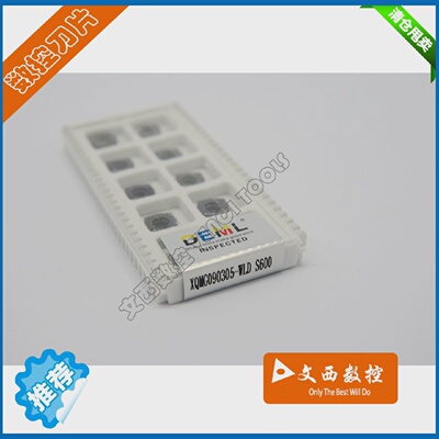 DEML德慕龙U钻SQ刀片SPMT/XQMG040204/060205/07T208/090305-WLD