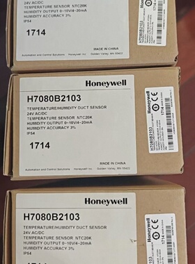 议价HoneywellH7080B2103温湿度感测器 全新原装正品 其他型号问