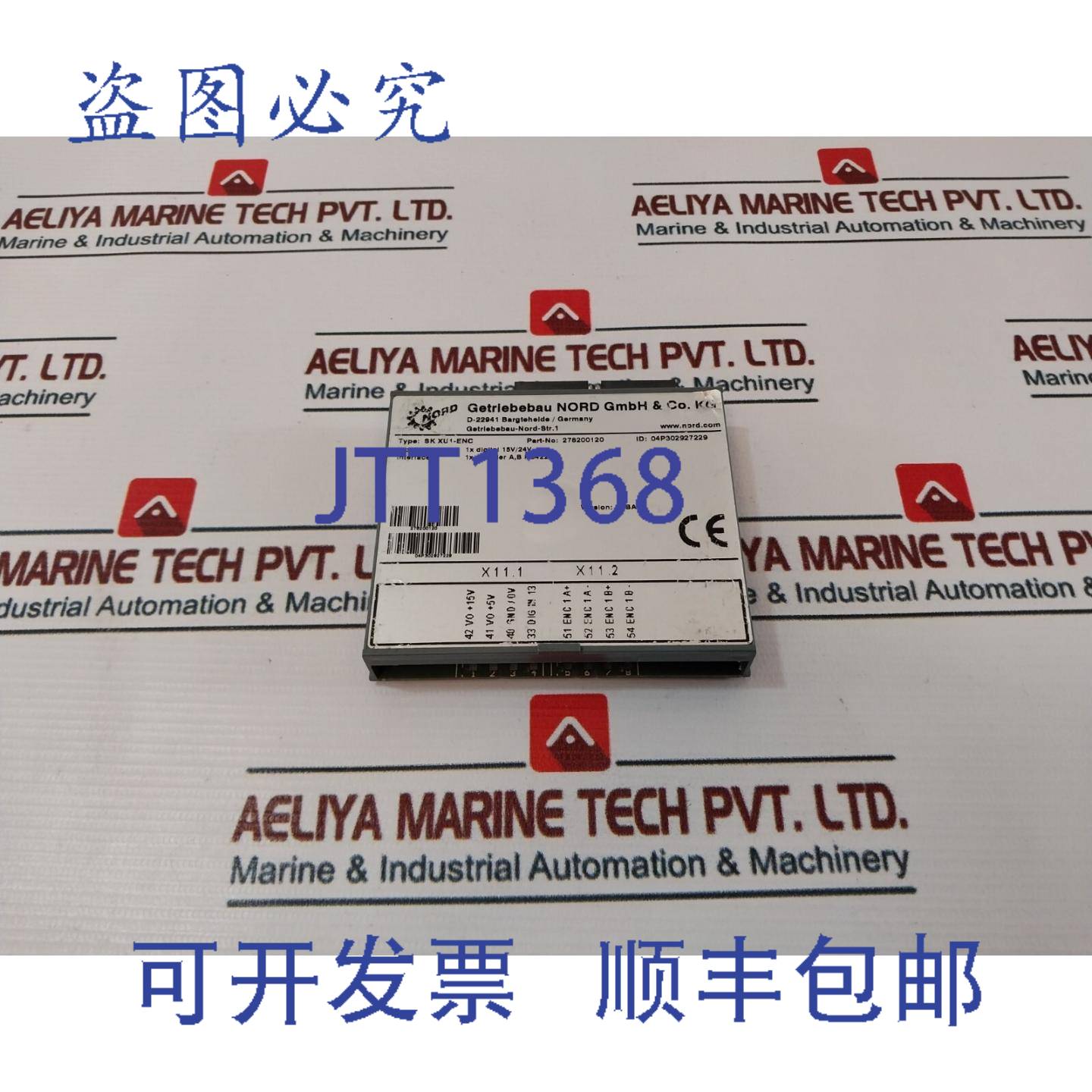 供应Nord SK XU1-ENC Mocon 编码器 SE TRANSMISSION CONSTRU