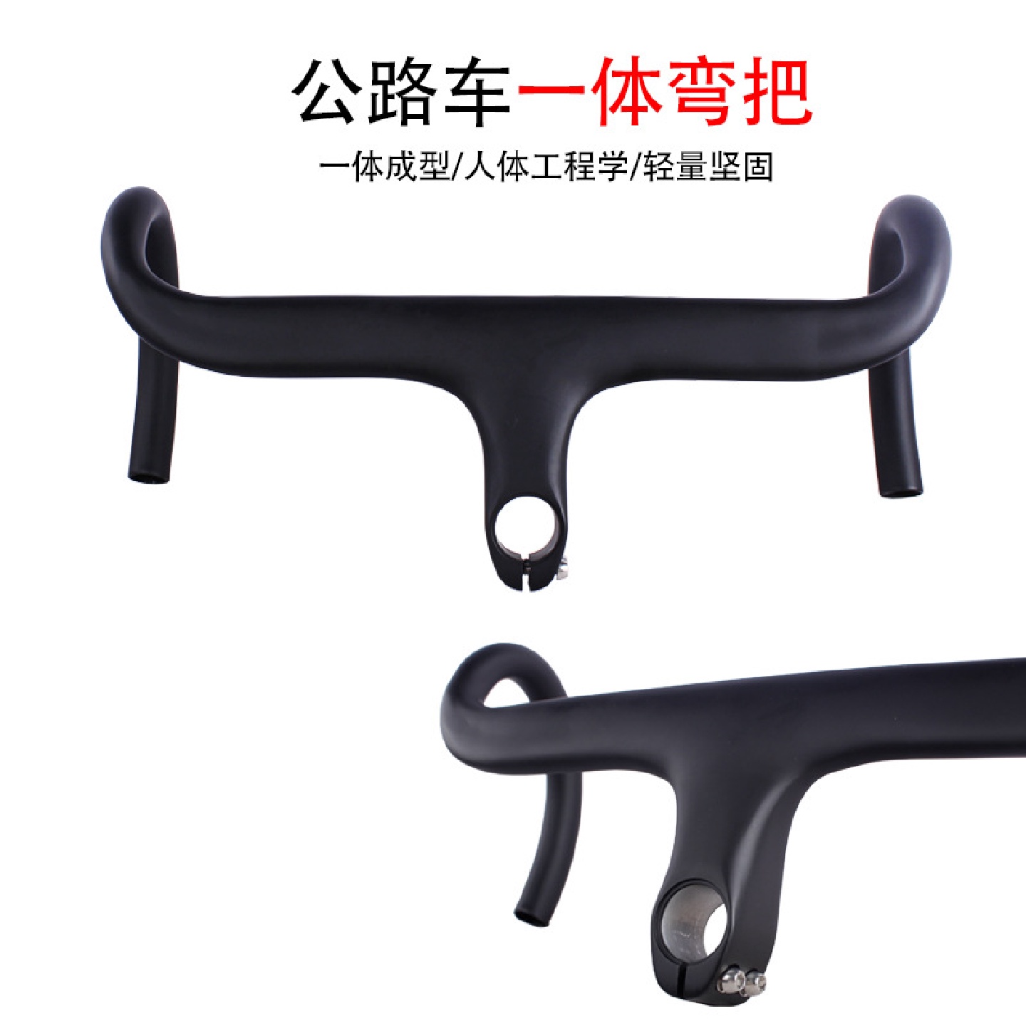 公路车自行车弯把铝合金一体化车把28.6*400420mm自行车把横