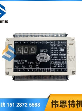 BFZD脉冲程序控制仪PLC-20内置式控制板卡槽脉冲控制仪程序控制