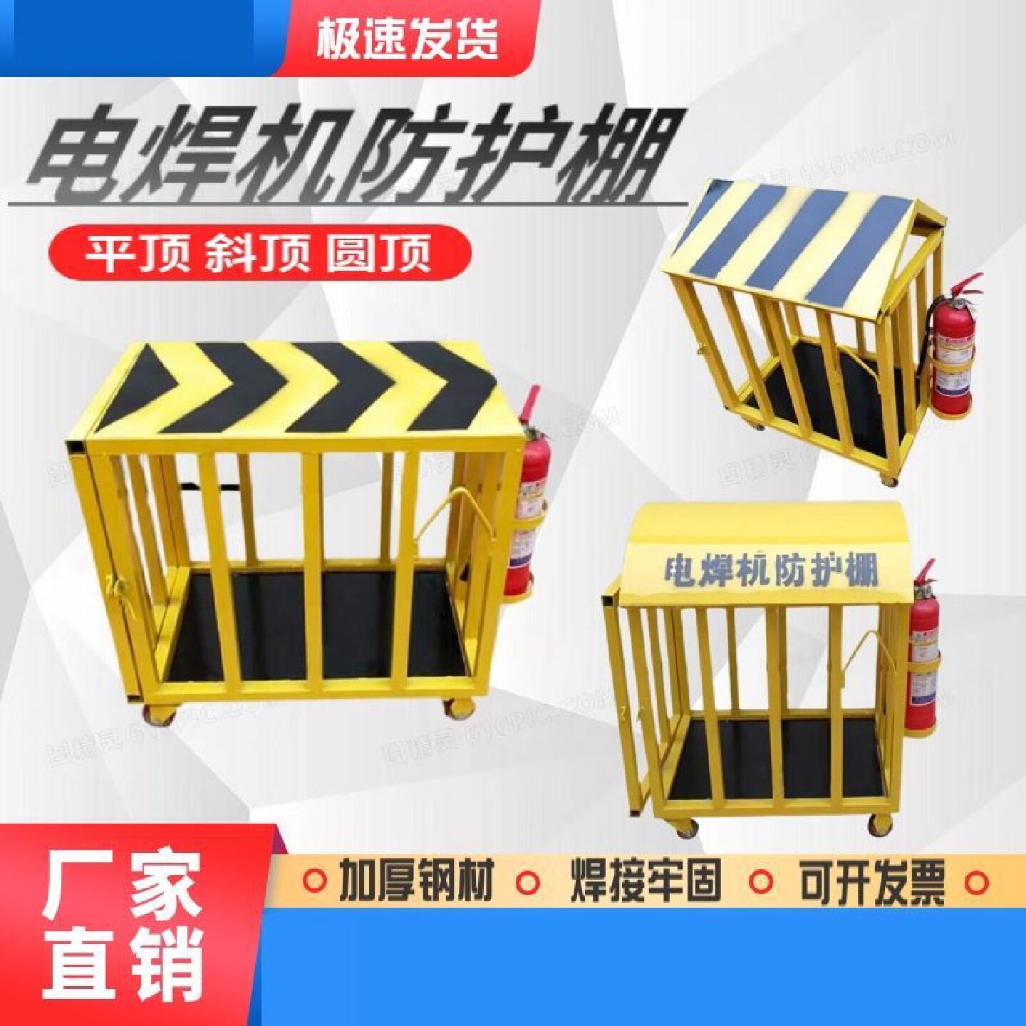 定制定型化电焊机吊笼电焊机防护棚防雨车带灭火器建筑工地电焊笼