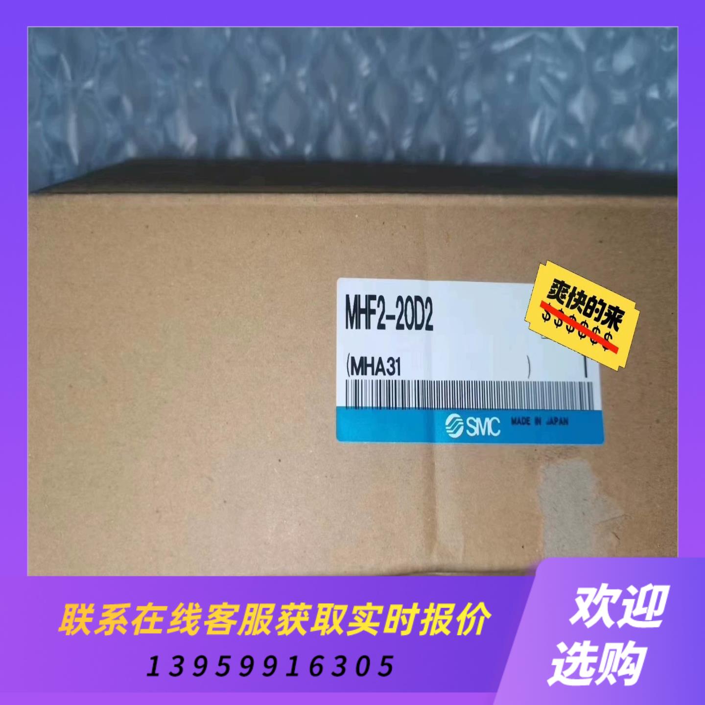日本SMC气缸MHF2-20D2有3个保证拍前询价下单
