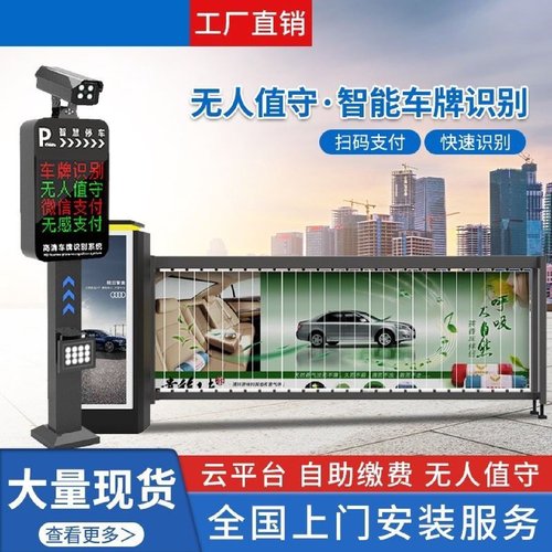车牌识别广告道闸一体机停车场自动收费系统栅栏道闸栏杆一体机
