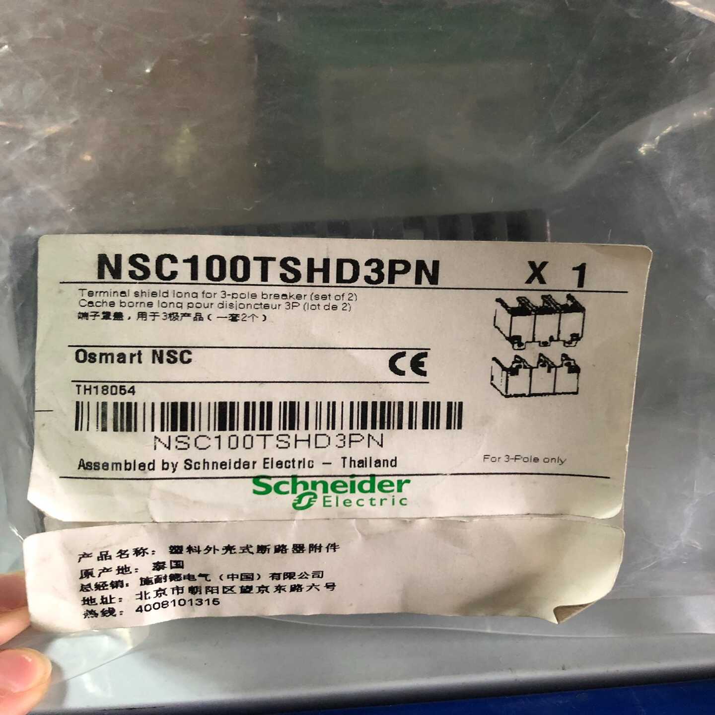 NSC100TSHD3PN询价