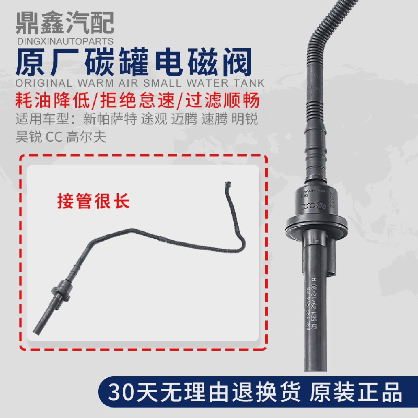 适配朗逸途安速腾高尔夫6明锐POLO宝来捷达 活性碳罐电磁阀控制阀