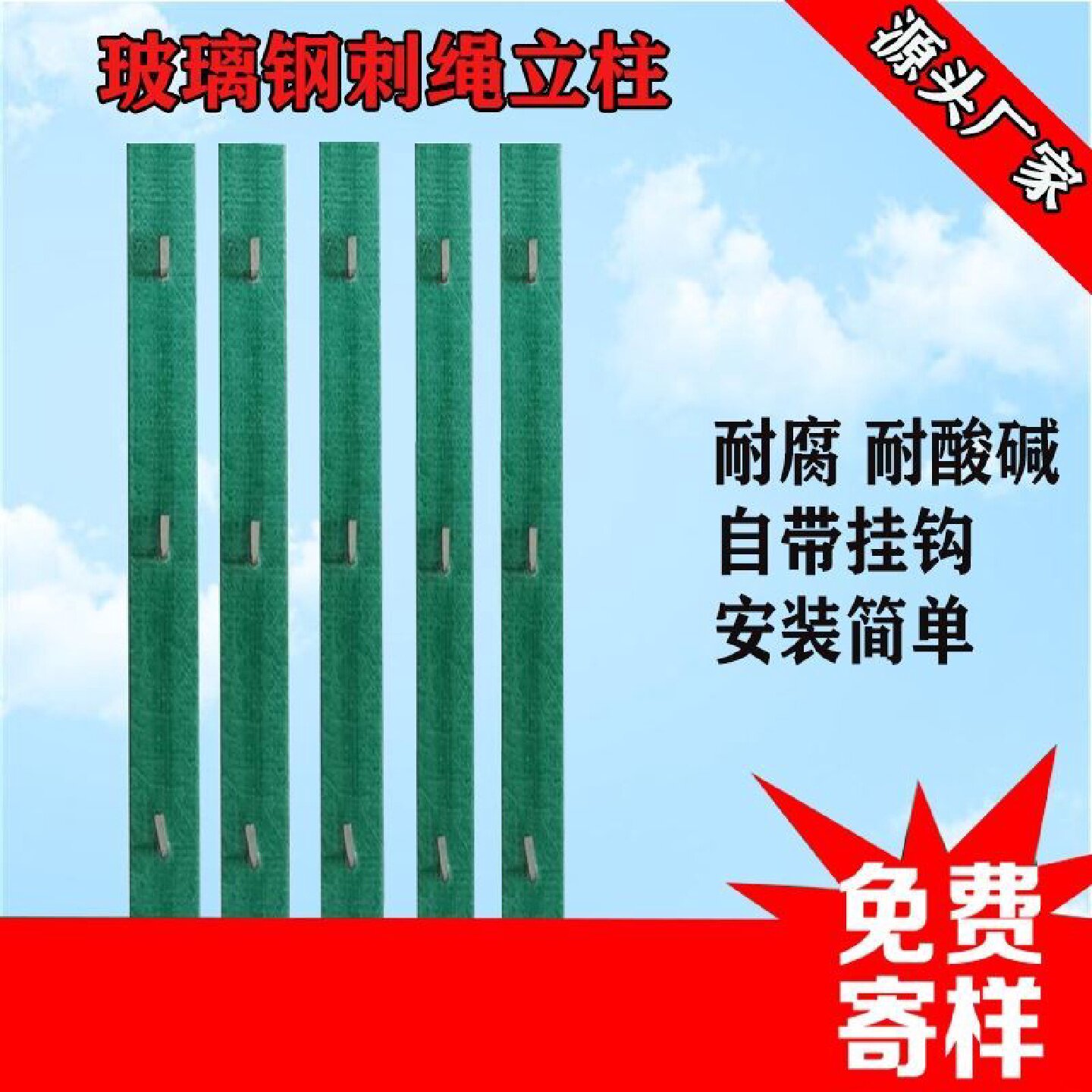 玻璃钢刺绳立柱玻璃钢防腐刺绳立柱玻璃钢中空防腐蚀挂钩立柱