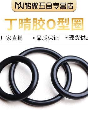 美标丁晴O型圈内径17.17/18.72/20.29/21.89/22.27/23.47*2.62