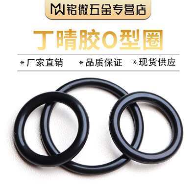 美标丁晴O型圈内径17.17/18.72/20.29/21.89/22.27/23.47*2.62