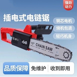 手持伐木锯大功率木工专用电锯220V 德国电锯家用小型电链锯插电式