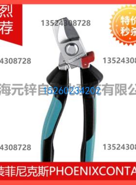 电缆切割工具 - CUTFOX 18_DB - 1212816