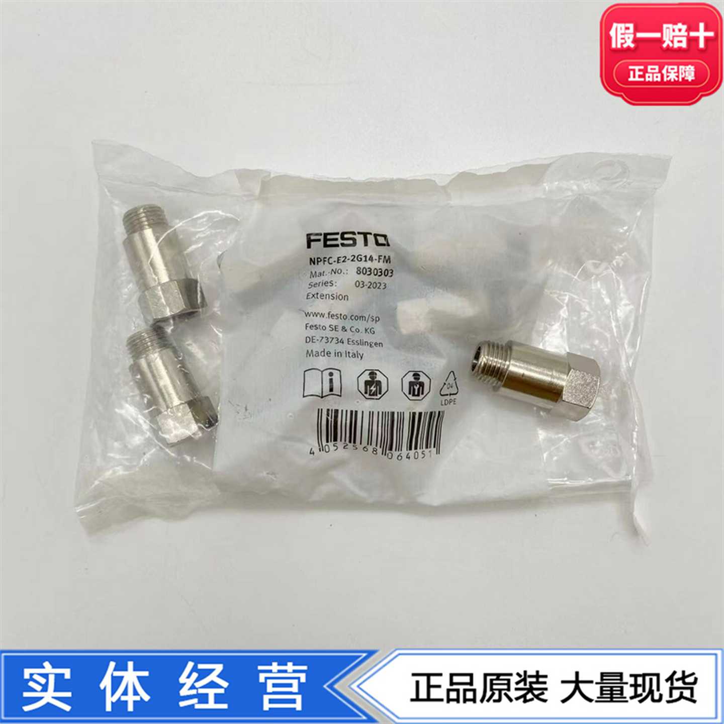 FESTO螺纹接头加长件扩展NPFC-E2-2G14-FM8030303气动元件现货