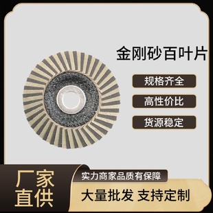 16mm金刚砂百页轮陶瓷玻璃打磨抛光百叶片打磨片批发 厂家供应100