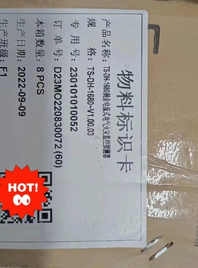 议价青岛鼎信TSDH1680青岛鼎信剩余电流式火灾监控议价