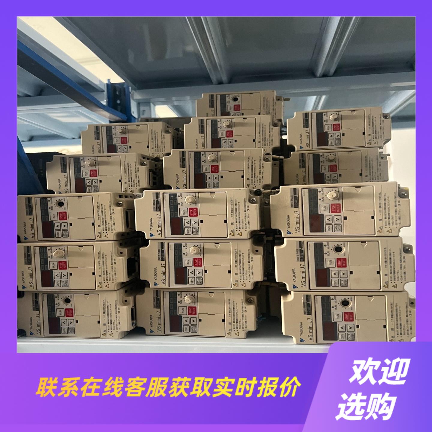 CIMR-J7AA20P2 变频器J7拆机 220V 0拍前询价下单
