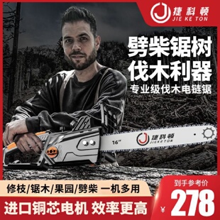 伐木锯220v多功能大功率锯木神器 德国进口电链锯手持家用插电式