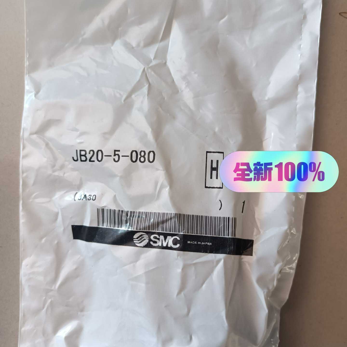 询价smc浮动接头jb20-5-080