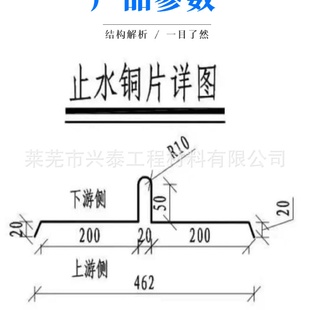 箱涵水闸用止水铜片紫铜片止水铜板W型V型U型1.0mm止水紫铜片水利