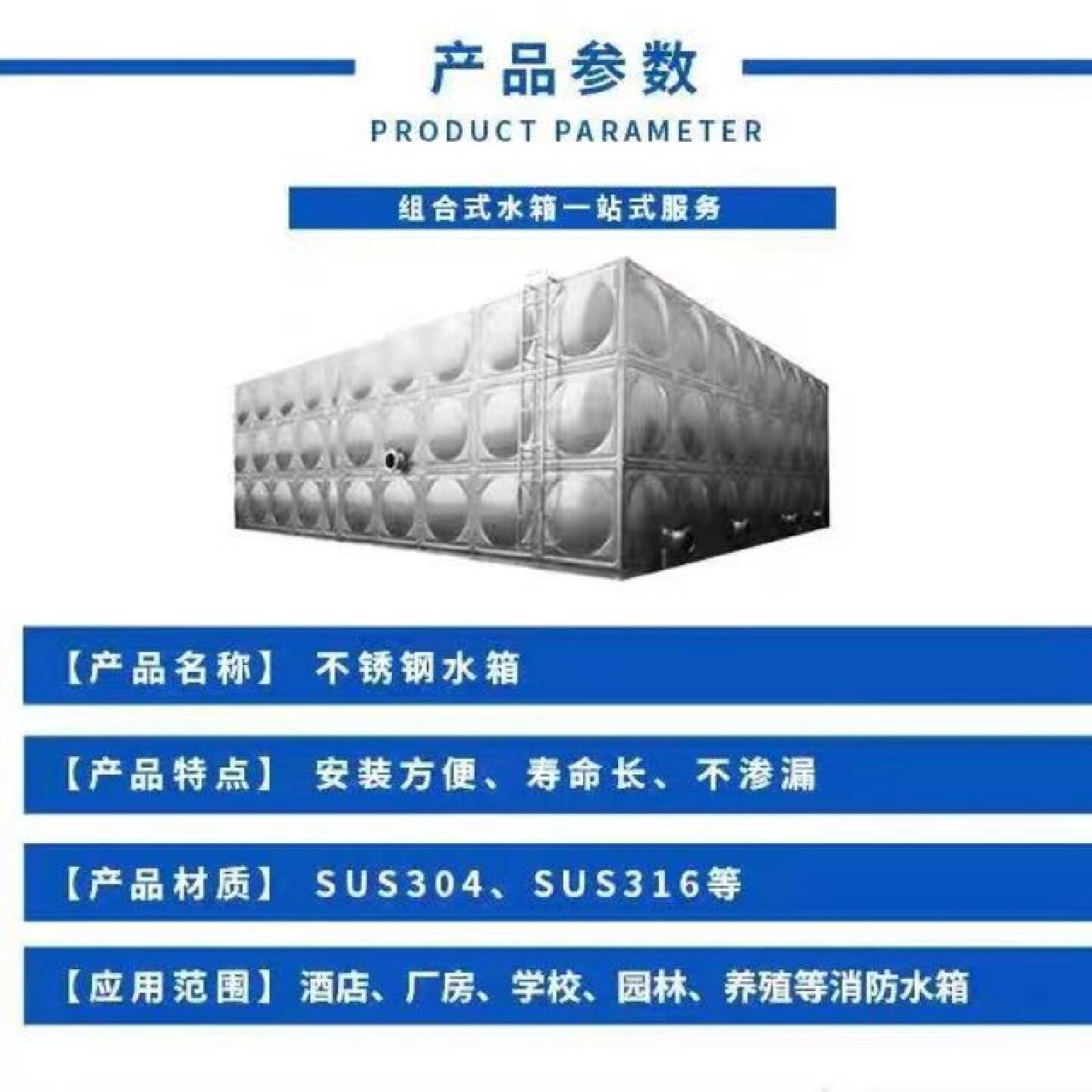 不锈钢水箱方形304消防水塔保温水箱生活储水罐bdf地埋水箱蓄水池