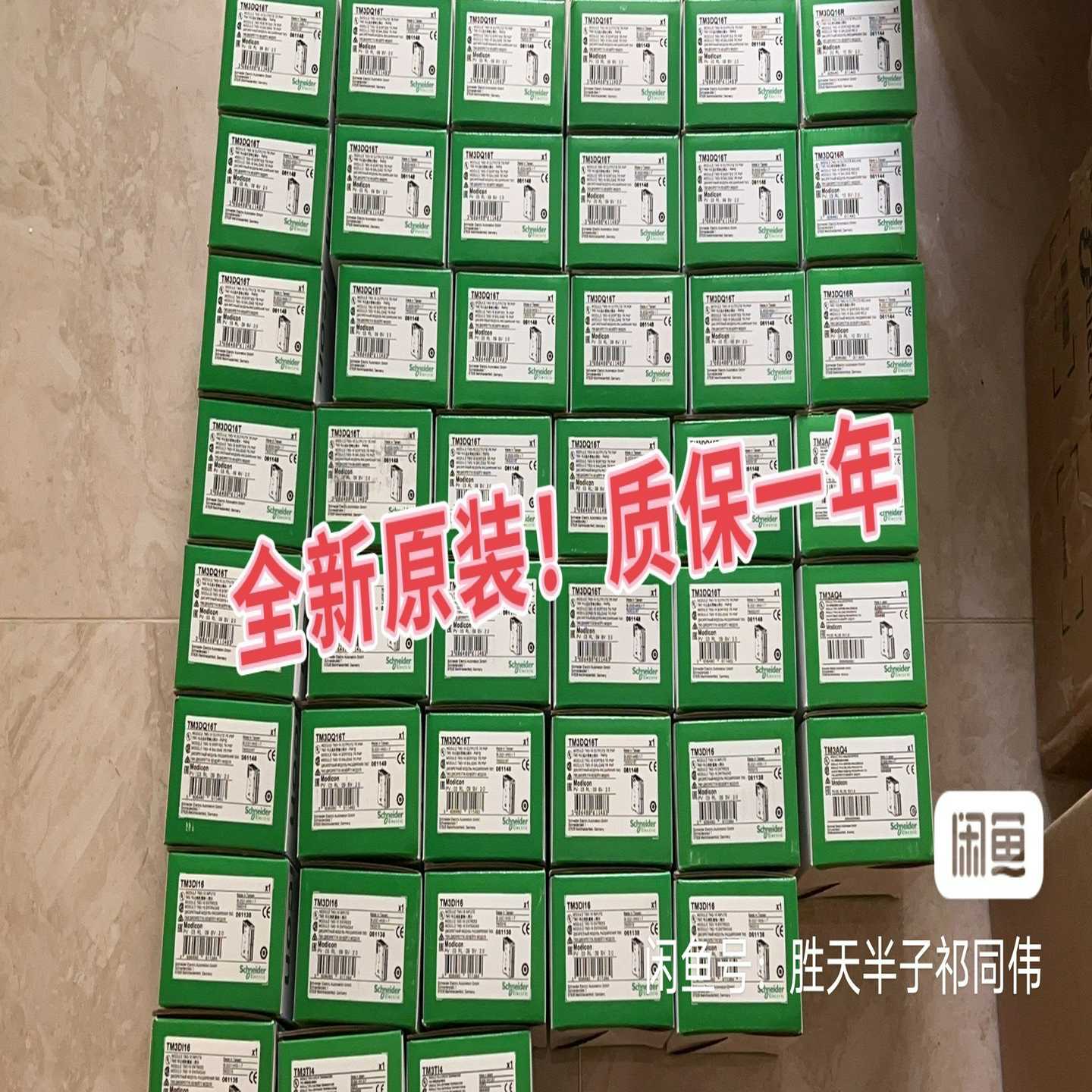 议g价施耐德TM3Ai4全新原装，现货供应现货/维修