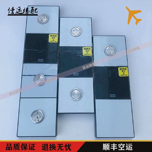 通力电梯外呼显示板KM51216153G23 KM51216154H08 H06 H07七断码