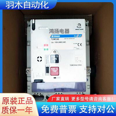 询》TERASAKI T2MC80 T2MC80A10NA 100240VAC