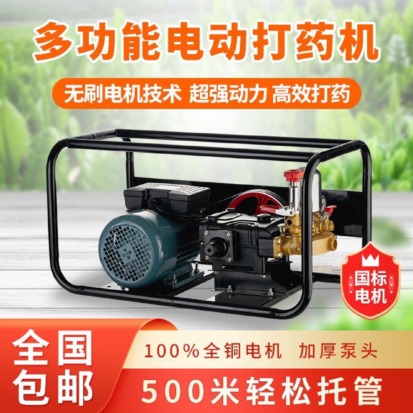 先锋感应放管电动打药机48V60V72V双电机遥控全自动收管农用220V图片