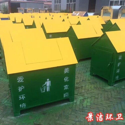 环卫小房子垃圾箱垃圾屋镀锌钢板垃圾箱铁制加厚垃圾箱户外垃圾箱