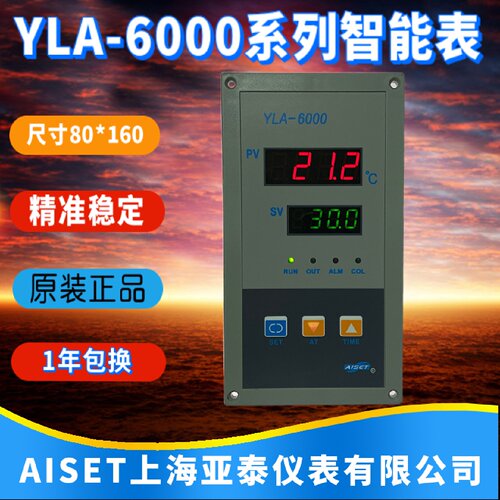 供应YLA-6412R-2S上海亚泰仪表温控器YLA-6000 6402G 6402WG恒温