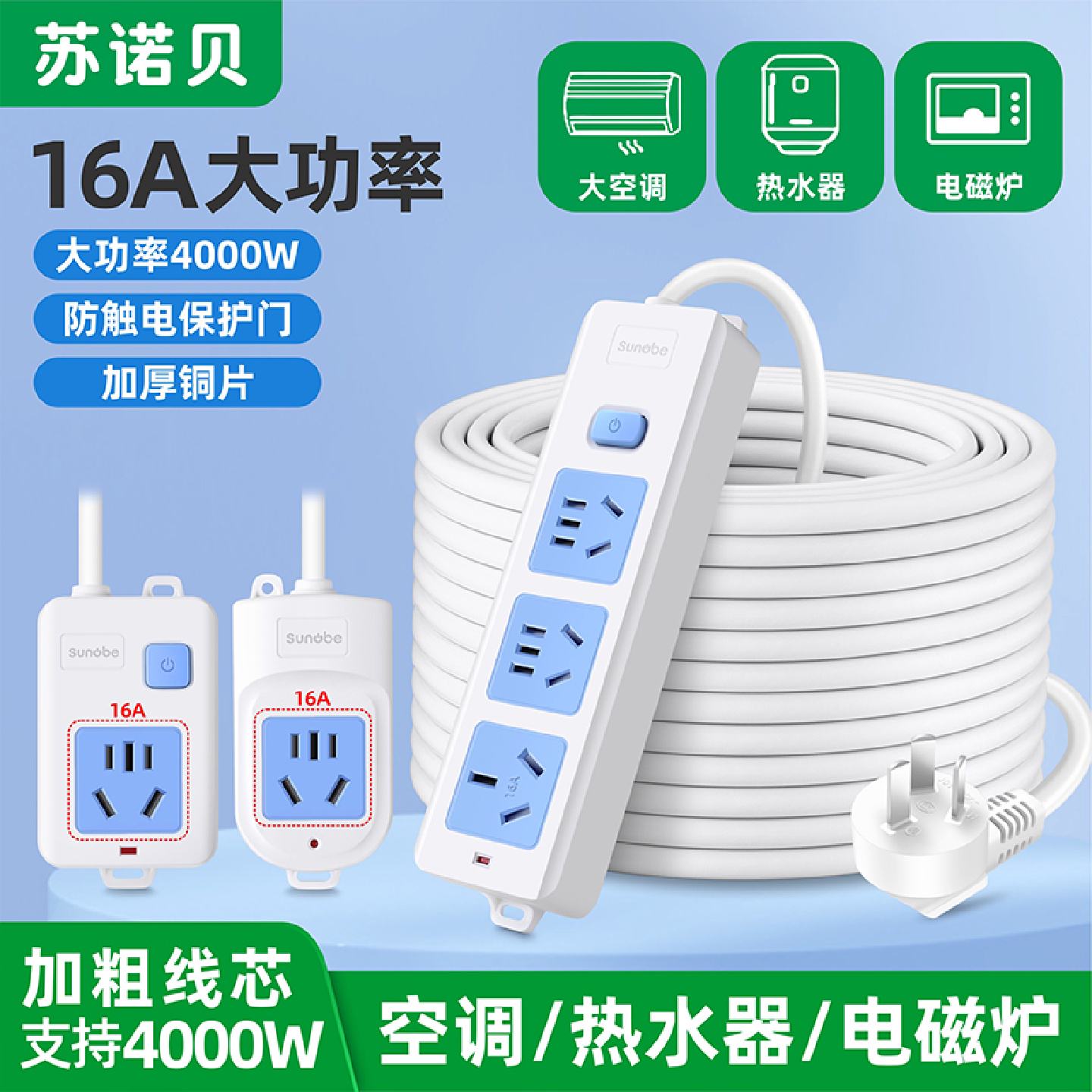 4000W大功率插排10a转16a空调插座家用多功能带开关转换器接线板