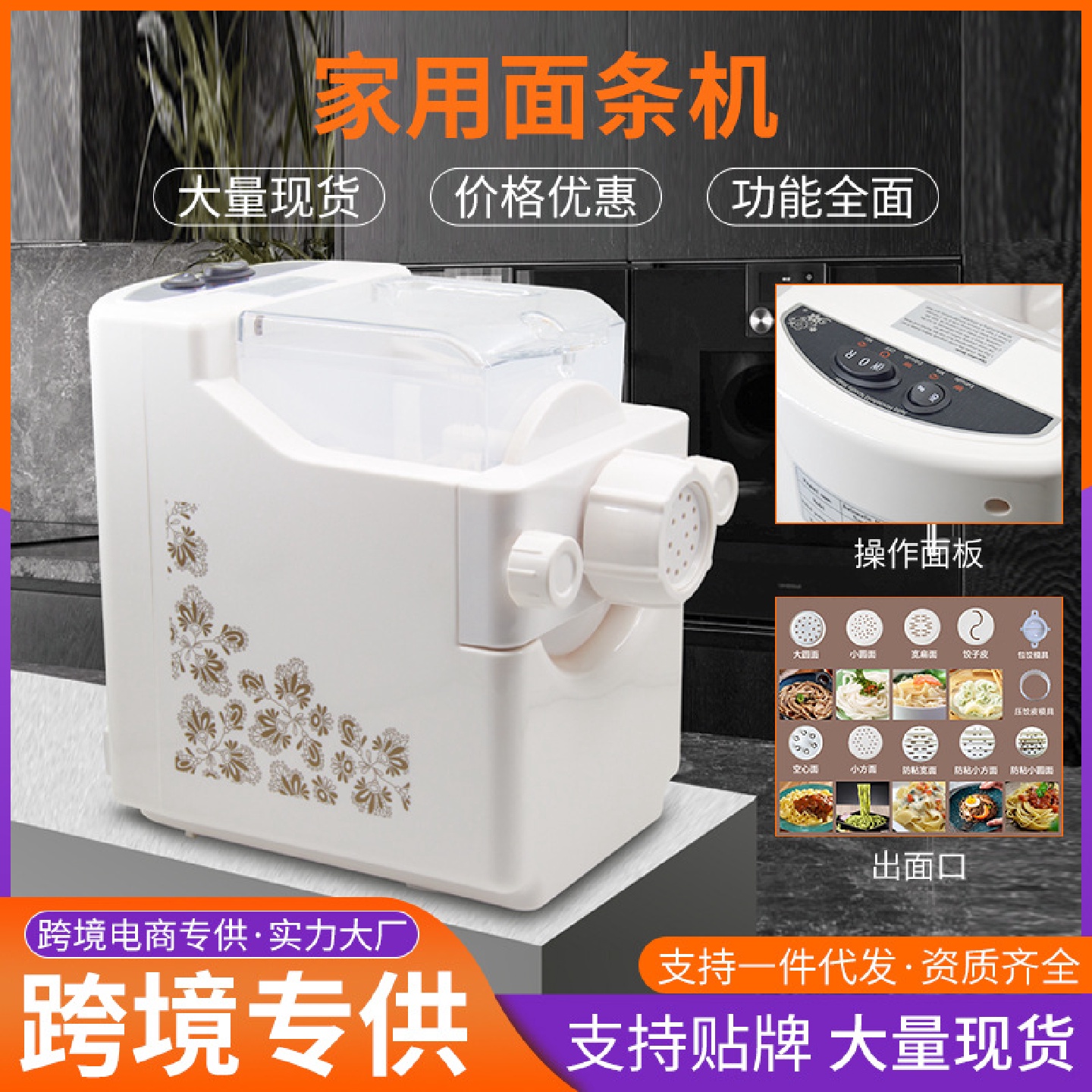 220V英文版全自动家用面条机多功能小型压面机饺子皮机电动擀面