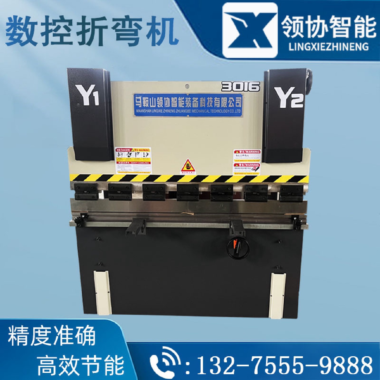 小型数控液压折弯机30T/1600电动折边机数控系统全自动