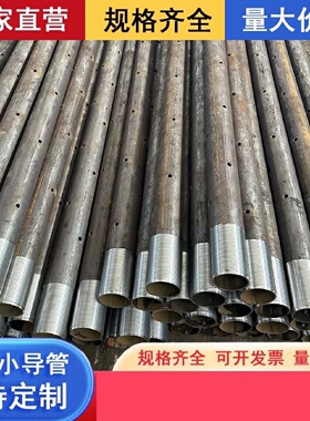 注浆管钢花管42108隧道边坡支护超前小导管出尖焊接倒刺加工打孔