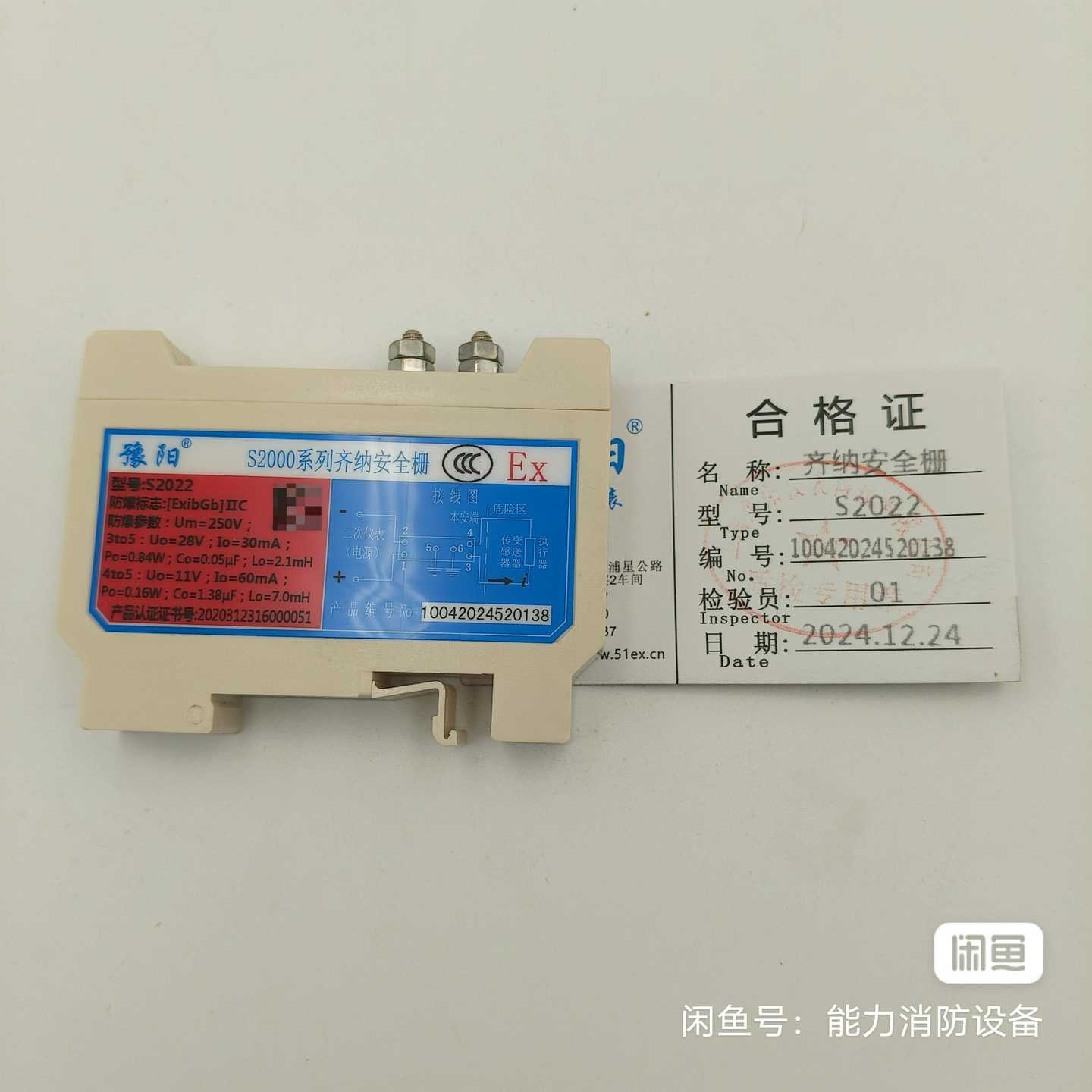 泛海三江S2022系列齐纳安全栅,本安型防爆齐纳式泛海三江安询价