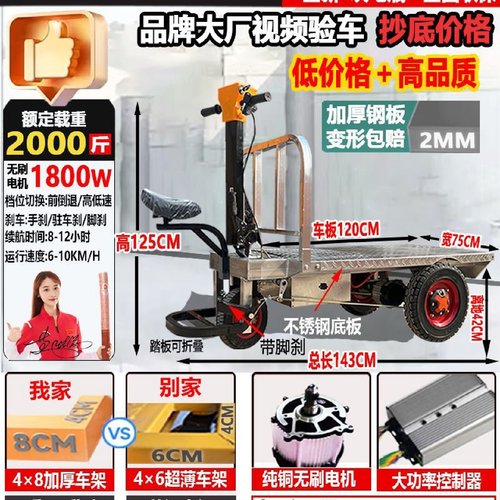 电动三轮平板车工地拉砖拉货搬运车仓库手推车运输车养殖拉饲料车