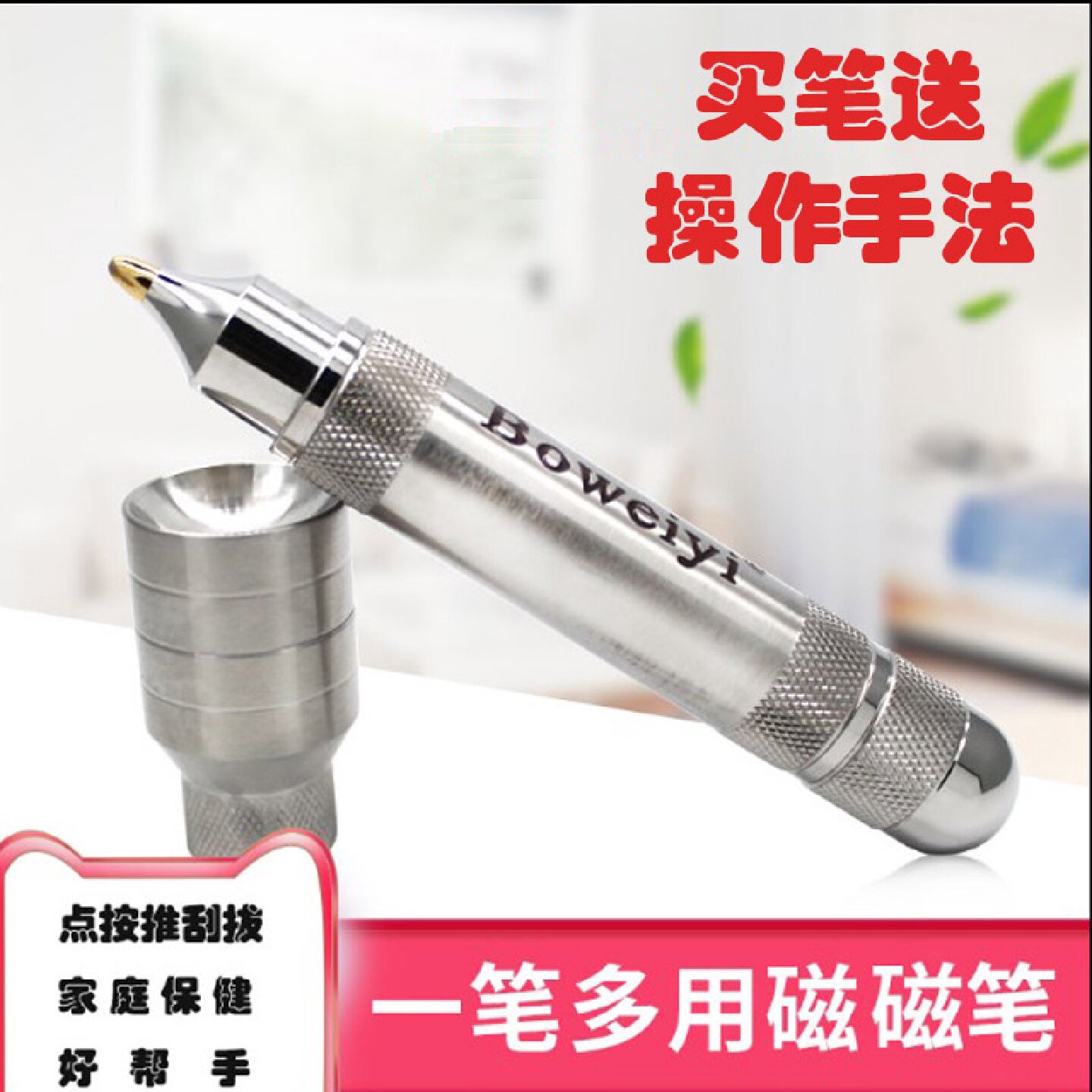 点穴棒拨筋穴位按摩器美容工具眼部疲劳磁神器经络轮改善眼视笔