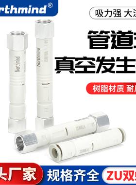 隆兴SMC型ZU07SA大吸力直通负压管式真空发生器ZU05S VFJ66 ZU0*