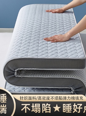 乳胶床垫软垫加厚榻榻米双人海绵床垫学生宿舍单人褥子垫子铺底