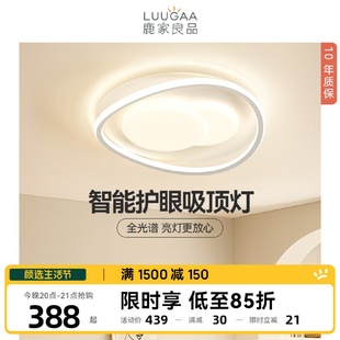 全光谱天际卧室吸顶灯现代简约奶油风主灯房间灯主卧灯具
